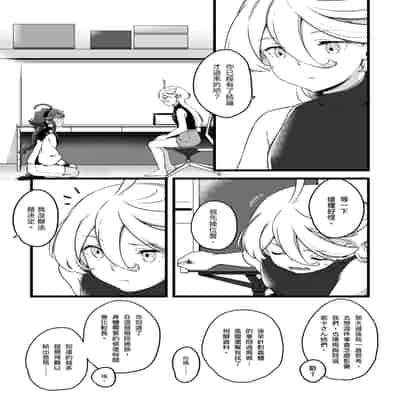 [西宿舍洗衣間 (Tonton)] 你不要過來！[中国語] [DL版]