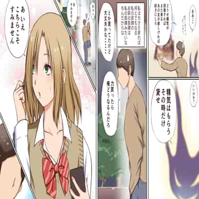 [三角罰丸] 悪魔の力 ～悪魔にもらった洗脳催○の力でヤリたい放題!!～