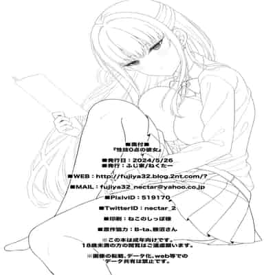 [ふじ家 (ねくたー)] 性技0点の彼女 [白杨汉化组] [DL版]