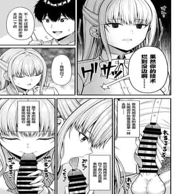 [ふじ家 (ねくたー)] 性技0点の彼女 [白杨汉化组] [DL版]