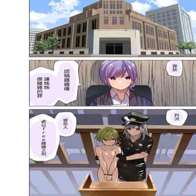 [等加速度上下運動] FREEおちんちんの刑 [中国翻訳]