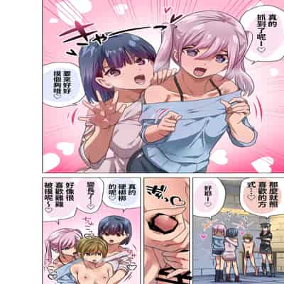 [等加速度上下運動] FREEおちんちんの刑 [中国翻訳]