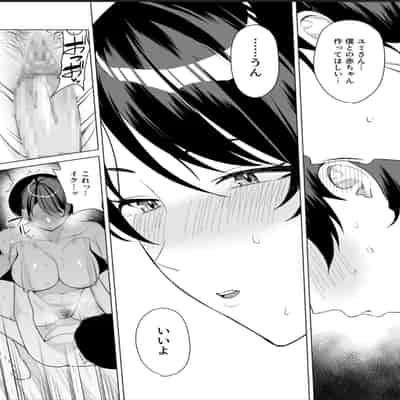 [C級] 義母さんは僕のモノ 7