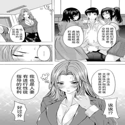 [奈塚Q弥] 人妻教室 第4話 (ANGEL 倶楽部 2024年6月号) [中国翻訳] [DL版]