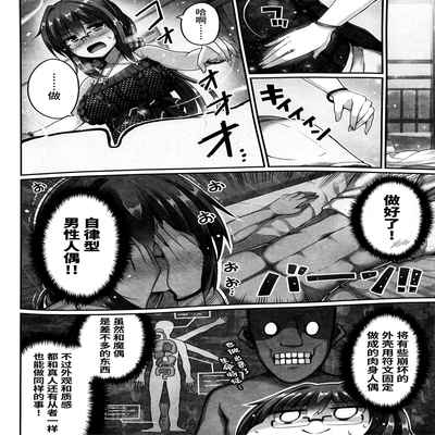 [ヘルフレグランス(空木 あんぐ)] 神作家は体験を生かす (Fate Grand Order) [Chinese] [黎欧出资汉化]