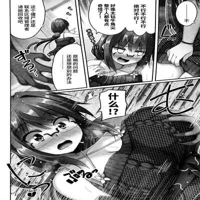 [ヘルフレグランス(空木 あんぐ)] 神作家は体験を生かす (Fate Grand Order) [Chinese] [黎欧出资汉化]