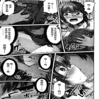 [ヘルフレグランス(空木 あんぐ)] 神作家は体験を生かす (Fate Grand Order) [Chinese] [黎欧出资汉化]