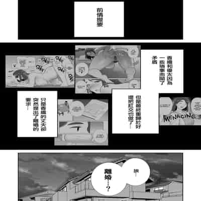 [母印堂 (シベリアン母スキー)] 僕の母さんで、僕の好きな人。9 [無修正][中国翻訳][996重嵌][皇色汉化]