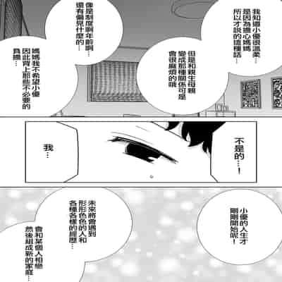 [母印堂 (シベリアン母スキー)] 僕の母さんで、僕の好きな人。9 [無修正][中国翻訳][996重嵌][皇色汉化]