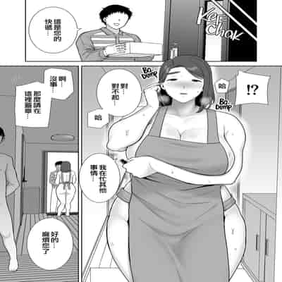 [母印堂 (シベリアン母スキー)] 僕の母さんで、僕の好きな人。9 [無修正][中国翻訳][996重嵌][皇色汉化]