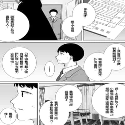 [母印堂 (シベリアン母スキー)] 僕の母さんで、僕の好きな人。9 [無修正][中国翻訳][996重嵌][皇色汉化]