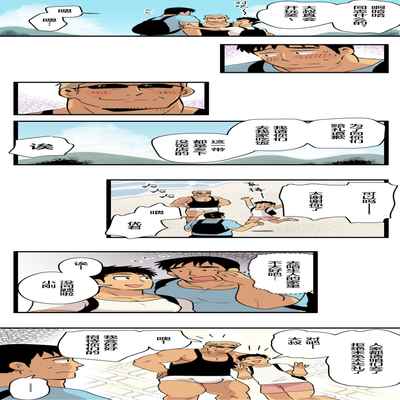 [ほしえだ]旅先で知り合った人は洗脳アプリ持ちの変態マッチョでした[Chinese] [雷电将军汉化]