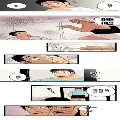 [ほしえだ]旅先で知り合った人は洗脳アプリ持ちの変態マッチョでした[Chinese] [雷电将军汉化]