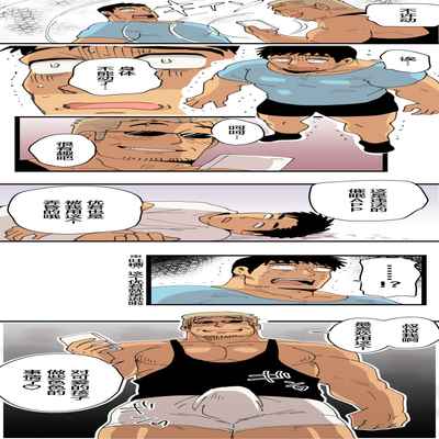 [ほしえだ]旅先で知り合った人は洗脳アプリ持ちの変態マッチョでした[Chinese] [雷电将军汉化]