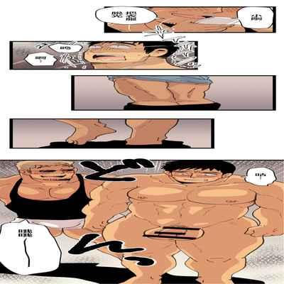 [ほしえだ]旅先で知り合った人は洗脳アプリ持ちの変態マッチョでした[Chinese] [雷电将军汉化]