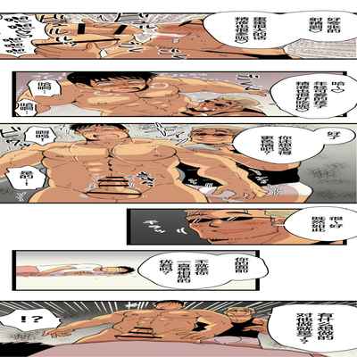 [ほしえだ]旅先で知り合った人は洗脳アプリ持ちの変態マッチョでした[Chinese] [雷电将军汉化]