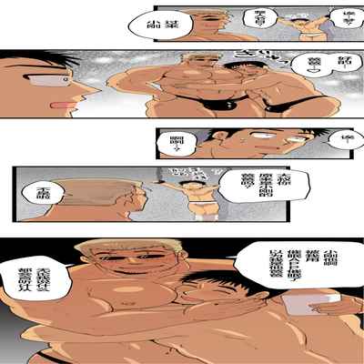 [ほしえだ]旅先で知り合った人は洗脳アプリ持ちの変態マッチョでした[Chinese] [雷电将军汉化]