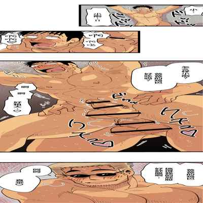 [ほしえだ]旅先で知り合った人は洗脳アプリ持ちの変態マッチョでした[Chinese] [雷电将军汉化]