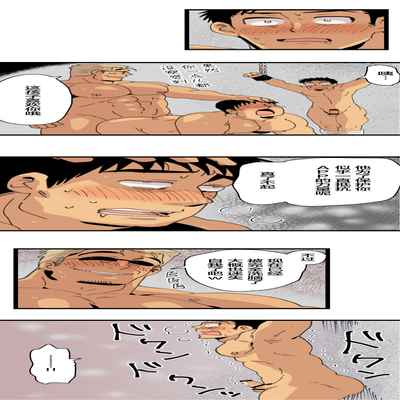 [ほしえだ]旅先で知り合った人は洗脳アプリ持ちの変態マッチョでした[Chinese] [雷电将军汉化]