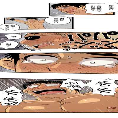 [ほしえだ]旅先で知り合った人は洗脳アプリ持ちの変態マッチョでした[Chinese] [雷电将军汉化]