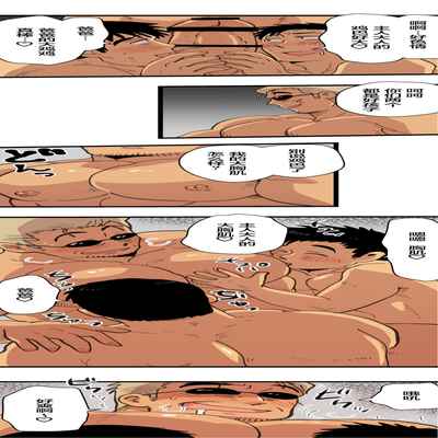 [ほしえだ]旅先で知り合った人は洗脳アプリ持ちの変態マッチョでした[Chinese] [雷电将军汉化]