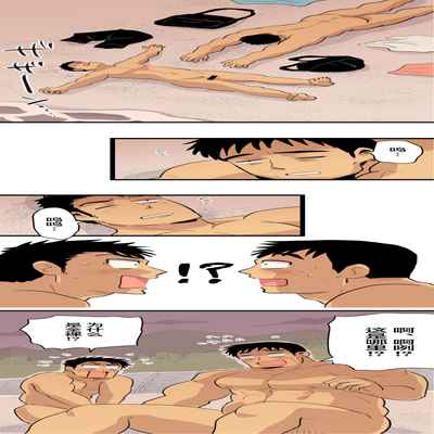 [ほしえだ]旅先で知り合った人は洗脳アプリ持ちの変態マッチョでした[Chinese] [雷电将军汉化]