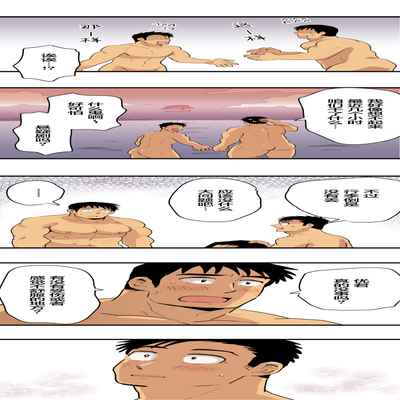 [ほしえだ]旅先で知り合った人は洗脳アプリ持ちの変態マッチョでした[Chinese] [雷电将军汉化]