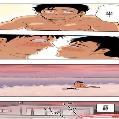 [ほしえだ]旅先で知り合った人は洗脳アプリ持ちの変態マッチョでした[Chinese] [雷电将军汉化]