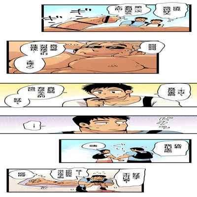 [ほしえだ]旅先で知り合った人は洗脳アプリ持ちの変態マッチョでした[Chinese] [雷电将军汉化]