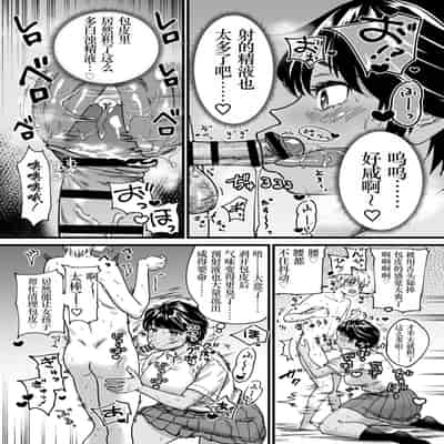 [石狩庵] 褐色でかでかボーイッシュ ! 渚ちゃん [小梦个人汉化] [DL版]