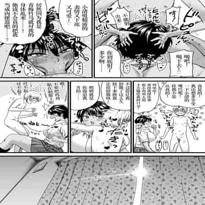 [石狩庵] 褐色でかでかボーイッシュ ! 渚ちゃん [小梦个人汉化] [DL版]