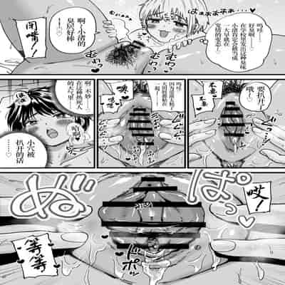 [石狩庵] 褐色でかでかボーイッシュ ! 渚ちゃん [小梦个人汉化] [DL版]