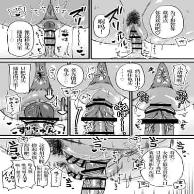 [石狩庵] 褐色でかでかボーイッシュ ! 渚ちゃん [小梦个人汉化] [DL版]