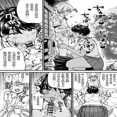 [石狩庵] 褐色でかでかボーイッシュ ! 渚ちゃん [小梦个人汉化] [DL版]