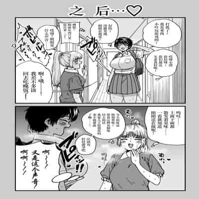 [石狩庵] 褐色でかでかボーイッシュ ! 渚ちゃん [小梦个人汉化] [DL版]