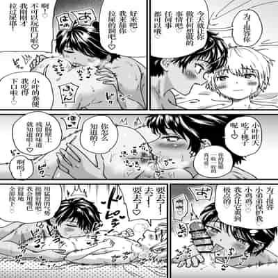 [石狩庵] 褐色でかでかボーイッシュ ! 渚ちゃん [小梦个人汉化] [DL版]