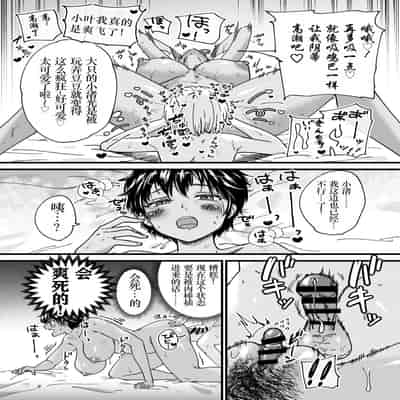 [石狩庵] 褐色でかでかボーイッシュ ! 渚ちゃん [小梦个人汉化] [DL版]