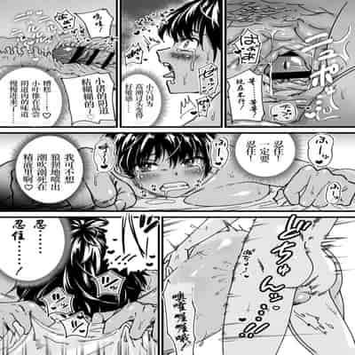 [石狩庵] 褐色でかでかボーイッシュ ! 渚ちゃん [小梦个人汉化] [DL版]