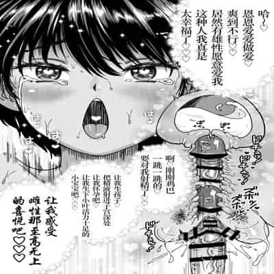 [石狩庵] 褐色でかでかボーイッシュ ! 渚ちゃん [小梦个人汉化] [DL版]