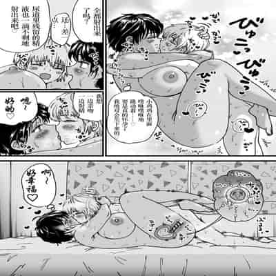 [石狩庵] 褐色でかでかボーイッシュ ! 渚ちゃん [小梦个人汉化] [DL版]