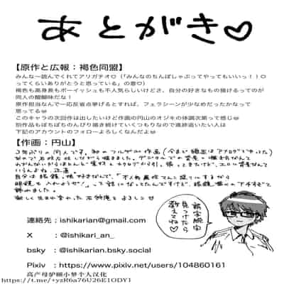 [石狩庵] 褐色でかでかボーイッシュ ! 渚ちゃん [小梦个人汉化] [DL版]