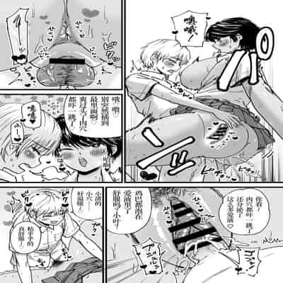 [石狩庵] 褐色でかでかボーイッシュ ! 渚ちゃん [小梦个人汉化] [DL版]