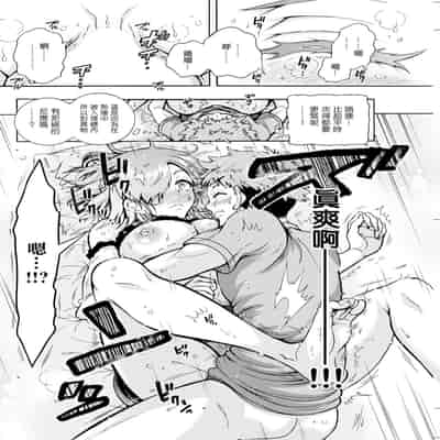 [ほんだありま] ふたごどんぶり 第1話 [中國翻譯]