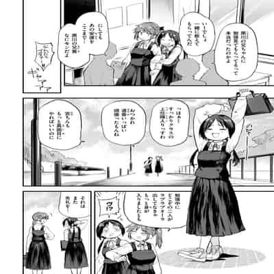 WEEKLY快楽天 2024 No.20