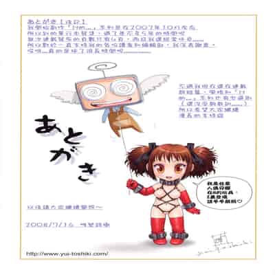 [唯登诗树] Hな [神猫在线汉化]