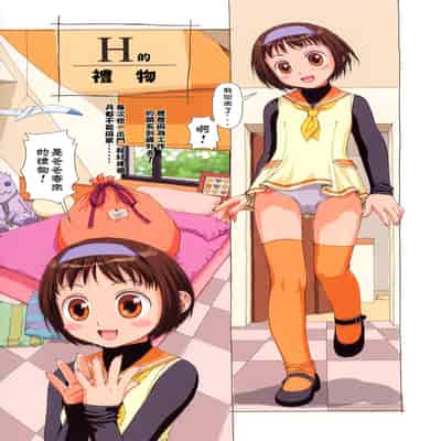 [唯登诗树] Hな [神猫在线汉化]