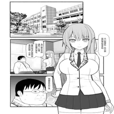 [EsuEsu] お嬢様と発情催眠 [中国翻訳]