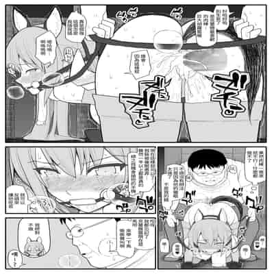 [EsuEsu] お嬢様と発情催眠 [中国翻訳]