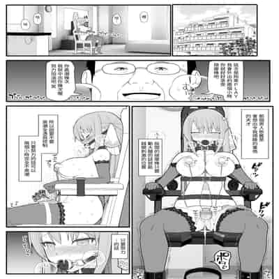 [EsuEsu] お嬢様と発情催眠 [中国翻訳]