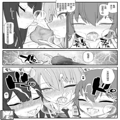 [EsuEsu] お嬢様と発情催眠 [中国翻訳]